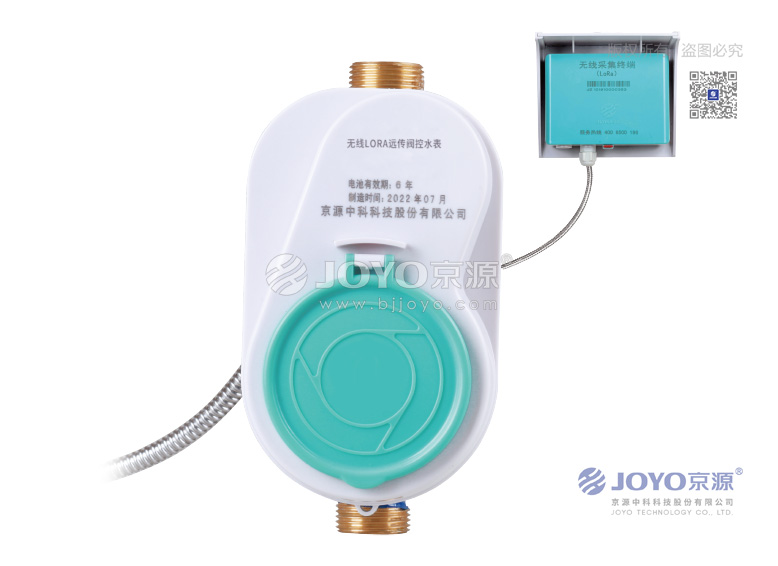 LORA分体无线远传水表JYYC-15W~25W