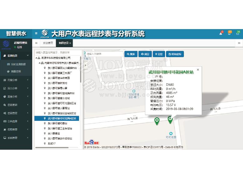 大用户水表远程抄表与分析系统软件